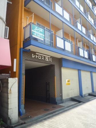 シャロス浅川