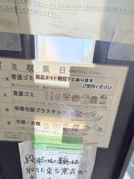 滝ハイツ