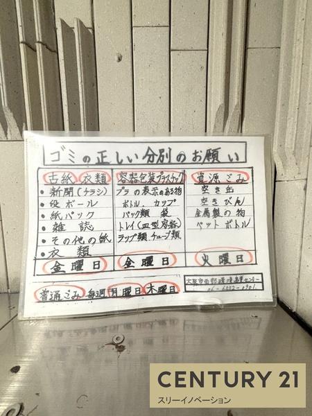 プロスパー大正
