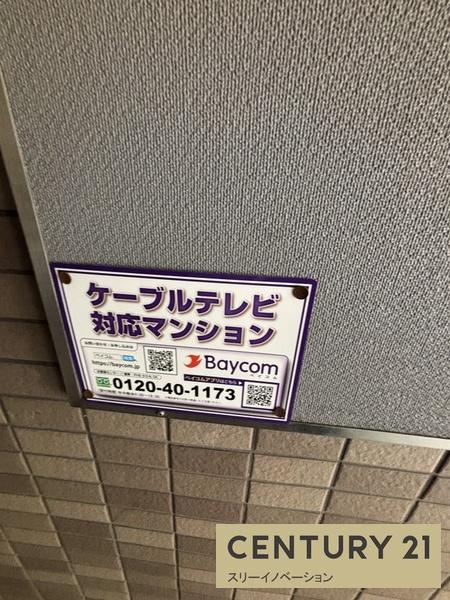 エムズコンフォート
