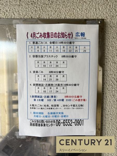 千島第一コーポ１号棟