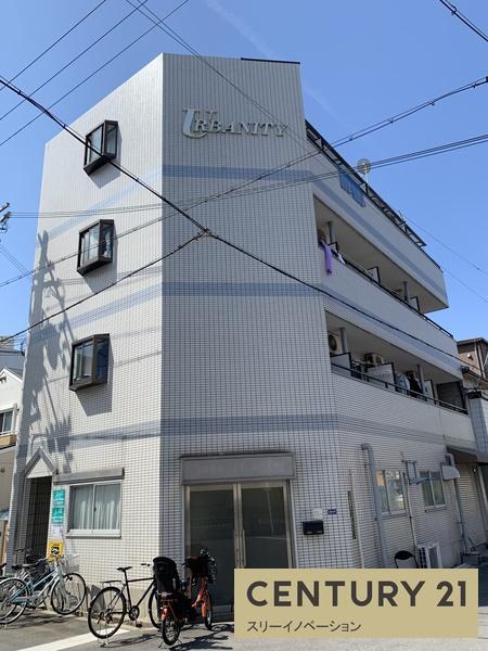 アーバニティタウン