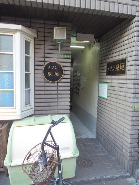 メゾン泉尾
