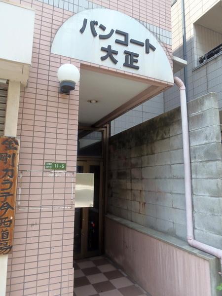バンコート大正