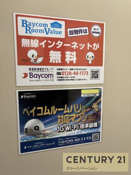プライムコート泉尾