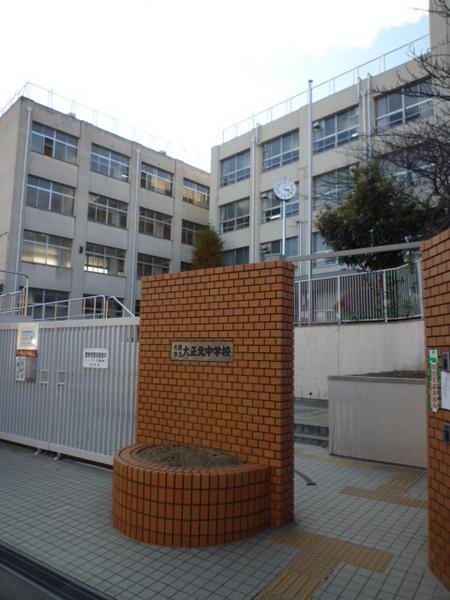 北村マンション(大阪市立大正北中学校)