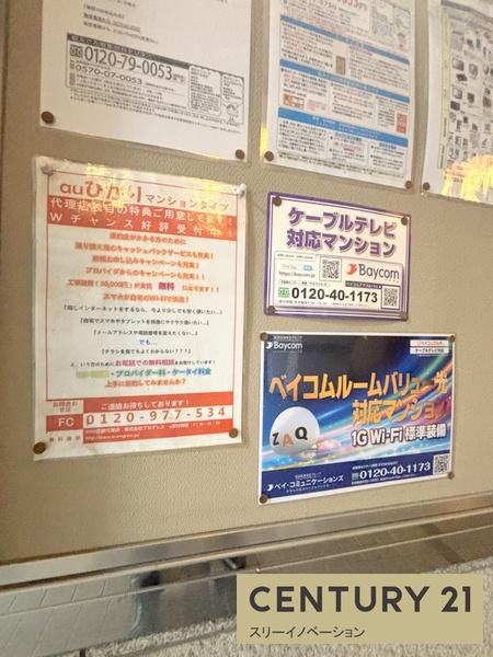 アメニティ千島