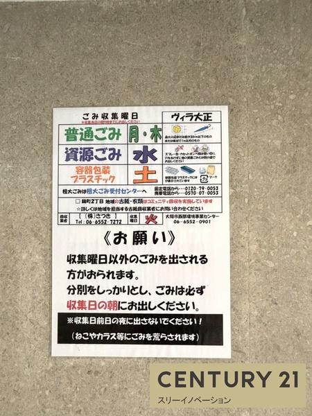 ヴィラ大正