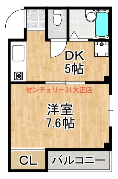 ウィングス大正