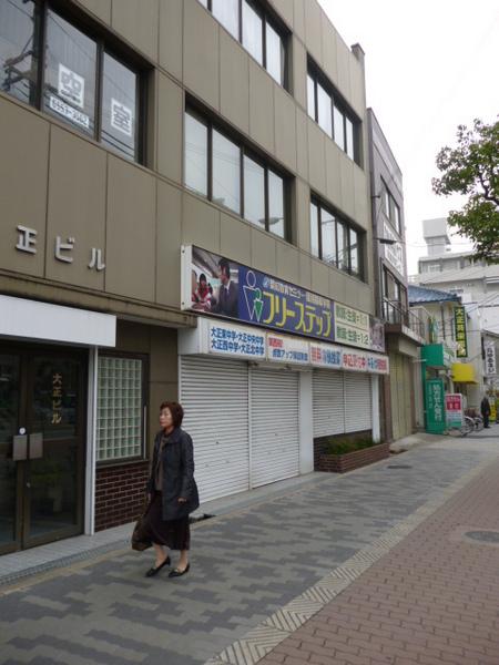 大阪市大正区三軒家東５丁目の事務所