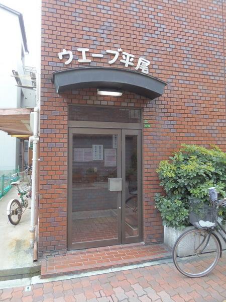 ウェーブ平尾
