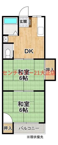 エンゼルマンション