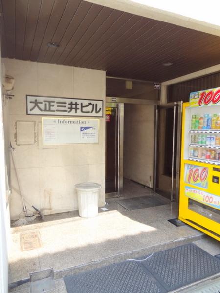大正三井マンション
