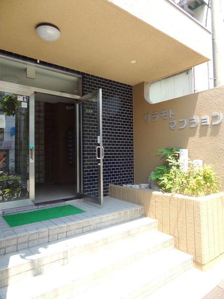 クラモトマンション