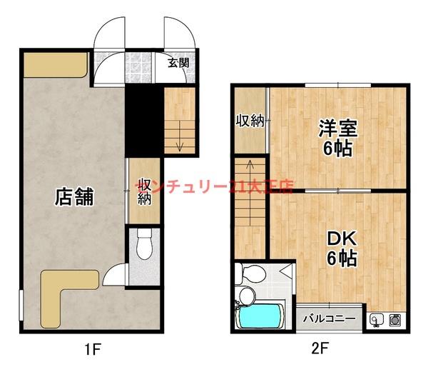泉尾３丁目店舗付き住宅