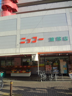 大阪市此花区伝法4丁目のマンション(ニッコー波除店)