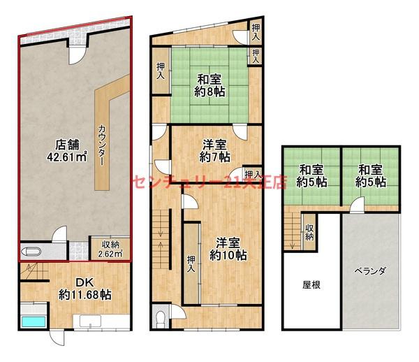 泉尾5丁目店舗事務所