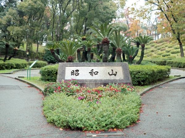春日大正ビル(昭和山)