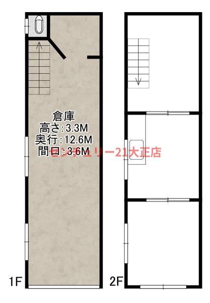 北村貸倉庫