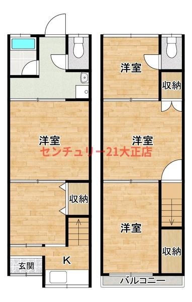 泉尾5丁目テラスハウス