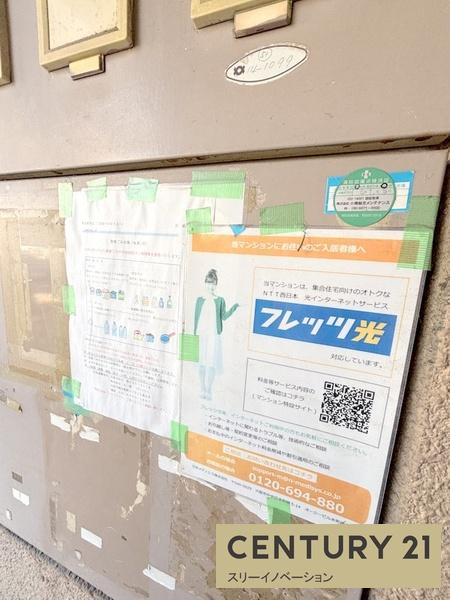 ヴァンコート三軒家東