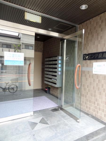 フィエンテ泉尾