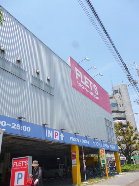 FOLビル(FLET?S大正店(100均))