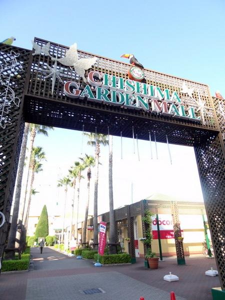 松本第１マンション(千島ガーデンモール)