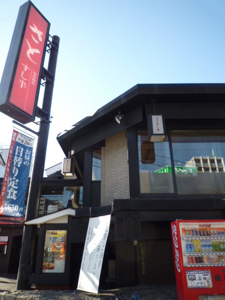 大正メゾン(すし半大正店)