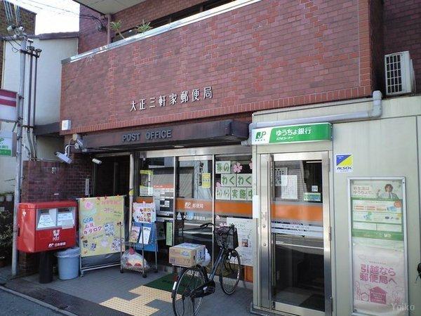 スプランディッド大阪ＷＥＳＴ(大正三軒家郵便局)