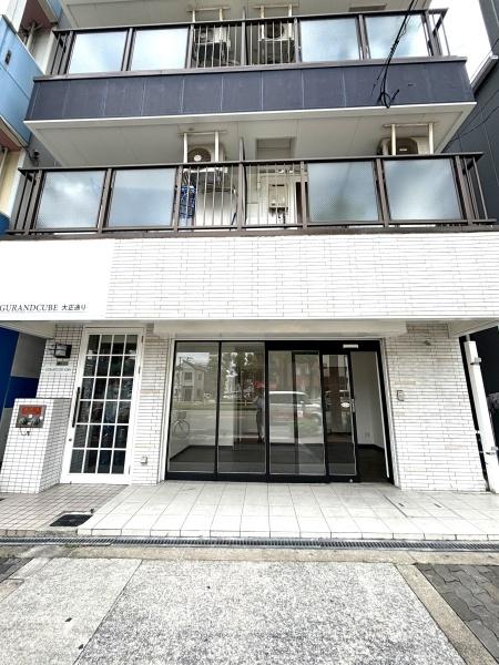 グランキューブ大正通り