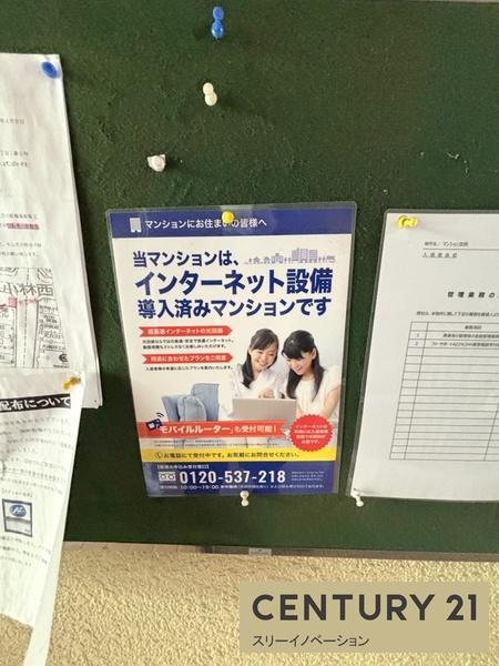 マンション忠岡