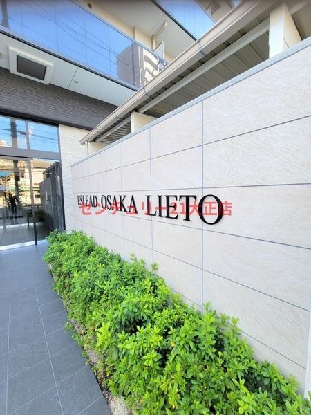 エスリード大阪リエート