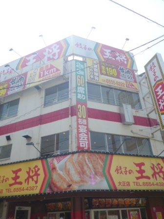 プレサンス大正フレンジ（Aタイプ）(餃子の王将大正店)