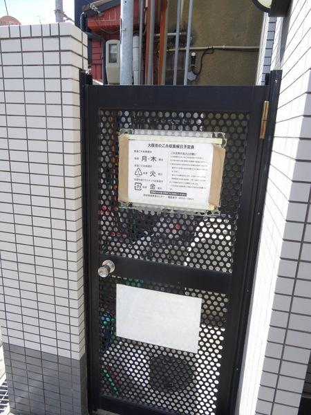 サンロワール北村