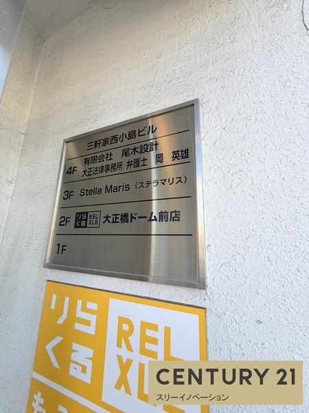 三軒家西小島ビル