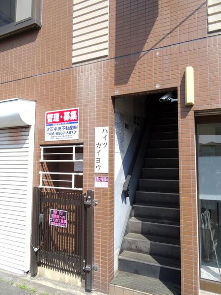 ハイツカイヨウ