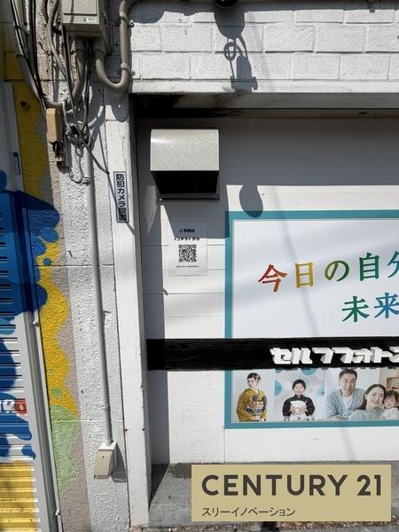 泉尾1丁目路面店舗