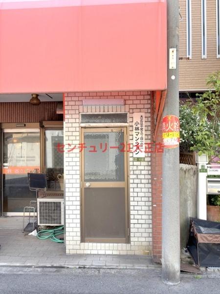 小林マンション
