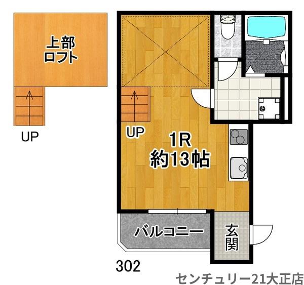 カリヨ三軒家