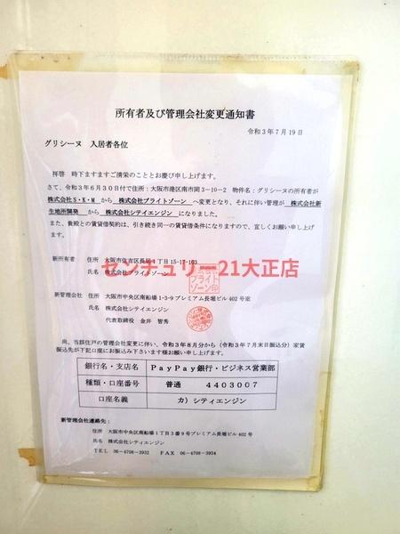 大阪市港区南市岡３丁目のマンション