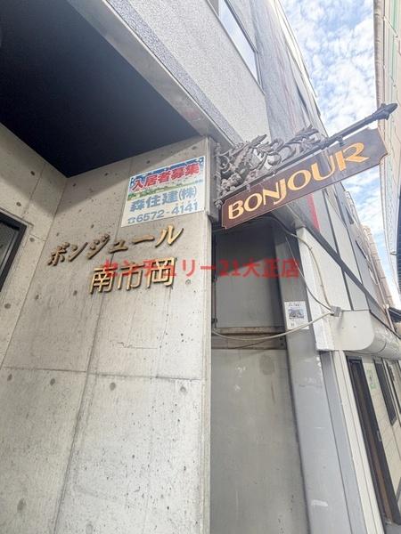 大阪市港区南市岡3丁目のマンション