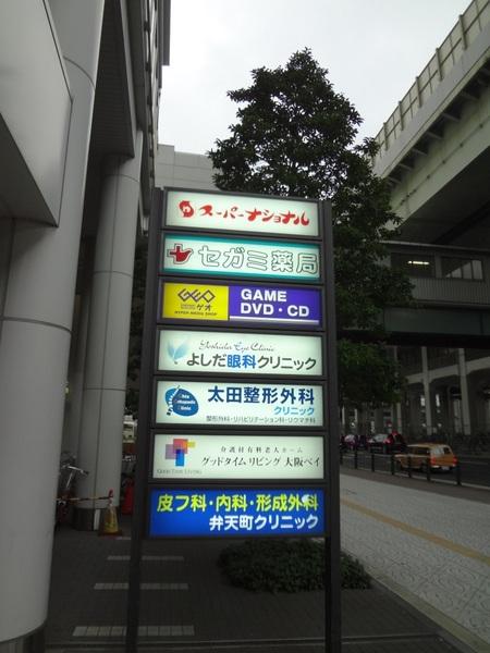 グラン・ボヌール（港区）(よしだ眼科クリニック)