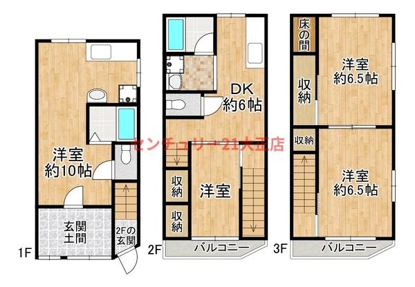 泉尾貸家1棟
