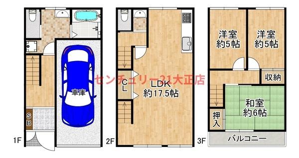 大正区鶴町1丁目中古戸建