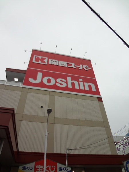 アッシュコート夕凪(ジョーシン市岡店)