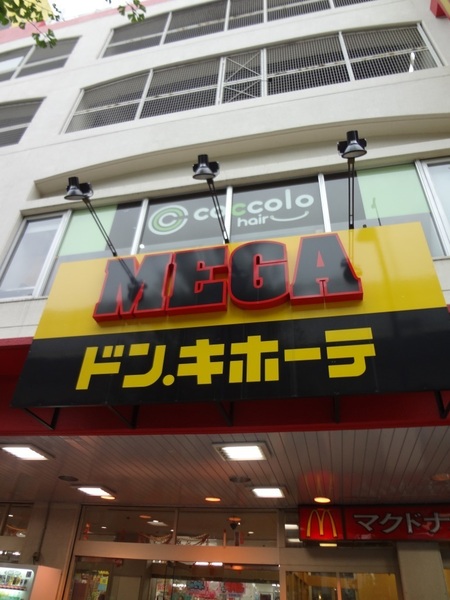 アッシュコート夕凪(MEGAドン・キホーテ弁天町店)