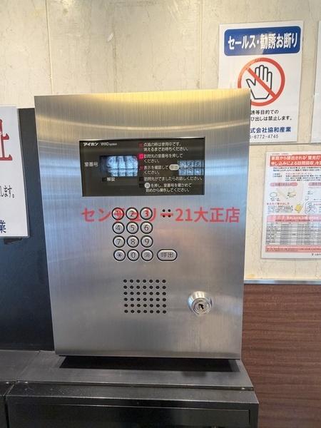 Do大阪港