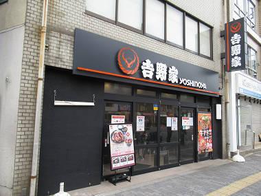 大正プロジェクト(吉野家大正店)
