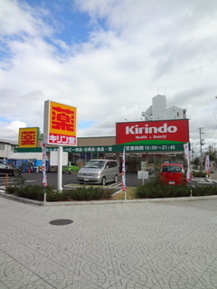 モリハイツ(キリン堂港区磯路店)